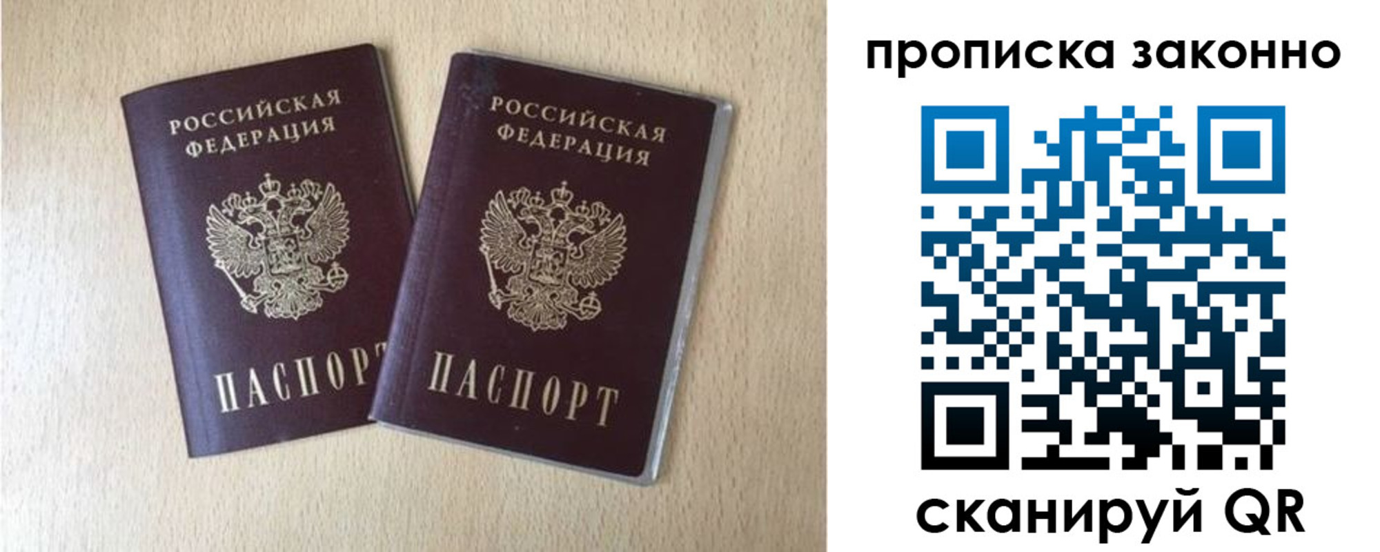 прописка 2025 в Можге