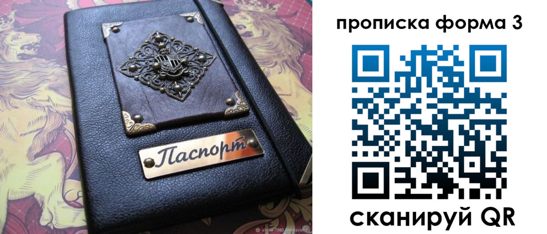временная регистрация собственник в Можге
