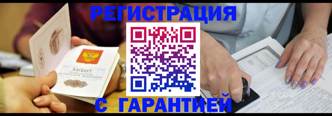 регистрация для школы в Можге