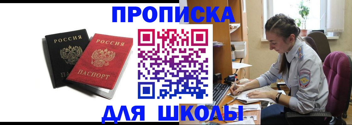 купить прописку в Можге