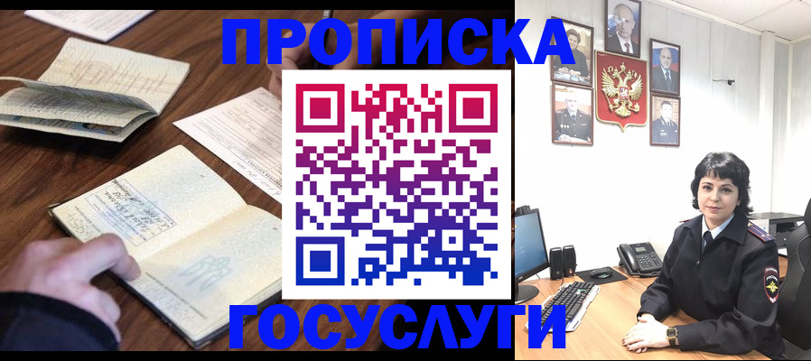 временная регистрация поиск в Можге